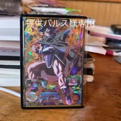 提供バルス様専用BM2-053　URのサムネイル