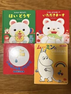 値下げしました まつおりかこ はいどうぞ いただきまーす ムーミン 4冊セットのサムネイル