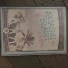 【むー様専用】嵐 ハワイDVDのサムネイル