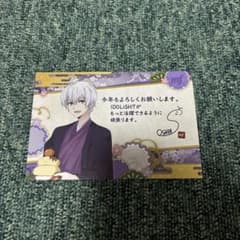 アイドリッシュセブン 逢坂壮五 IDOLiSH7 ポストカードのサムネイル