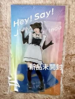 Hey! Say! JUMP セルフプロデュースアクスタ 伊野尾慧 メイド - メルカリ