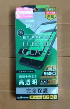 トリニティ　iPhoneSE(第3・2世代)/のサムネイル