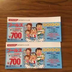 弁天町プールズ4枚セット お得にプール 大阪のサムネイル