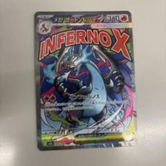 Mega Charizard Xex MA MEGA High-Class Pack MEGA Dream ex…