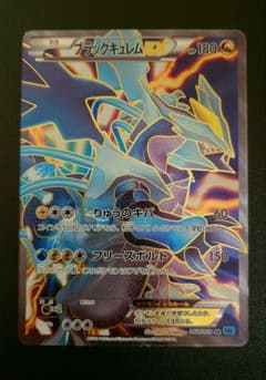 ブラックキュレムEX SR BW6 フリーズボルト 062/059 - メルカリ