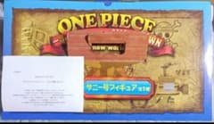 ワンピース 一番くじ ROMANCE DAWN ダブルチャンス サニー号 当選品