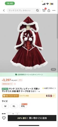 サンタ　コスプレセット　Shein 新品のサムネイル