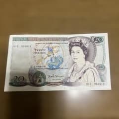 イギリス旧紙幣 20ポンド紙幣2枚エリザベス女王 旧紙幣】イギリス 旧20ポンド札 紙幣 エリザベス女王ミハエル