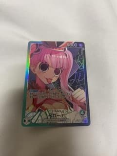 ワンピースカード　双璧の覇者　ペローナリーダーパラレルのサムネイル