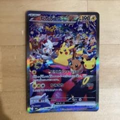 ピカチュウex SAR MEGA 拡張パック 127/103のサムネイル