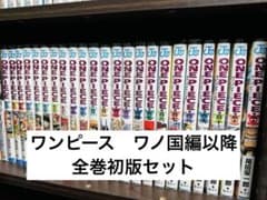 ONE PIECE 90〜112巻初版本セット（ワノ国編以降）おまけ付きのサムネイル
