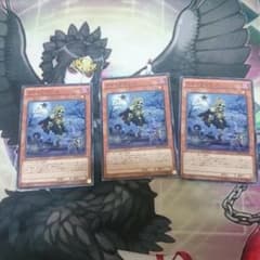 遊戯王 ワイトプリンス 三枚 スイカ様専用のサムネイル