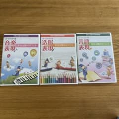 【新品・未開封】ユーキャン　保育士試験　実技　DVDのサムネイル