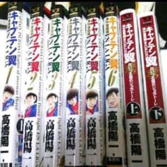 キャプテン翼5000→2888のサムネイル