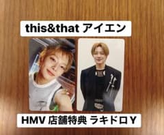 straykids this&that HMV 特典A ラキドロY アイエンのサムネイル