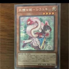 妖精伝姫 シラユキ シークレットのサムネイル