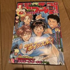 ジャンプ2000年 46号 - メルカリ