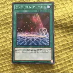 デュエリスト・アドベントのサムネイル