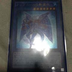 遊戯王 グングニールのネクロスのサムネイル