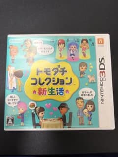 トモダチコレクション 新生活 3DS ソフト