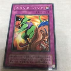 遊戯王 カウンターパンチのサムネイル