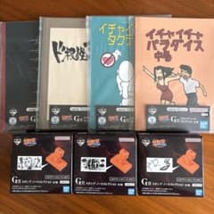 NARUTO一番くじ　G賞スタンプ・ノートコレクション全7種コンプリートセットのサムネイル