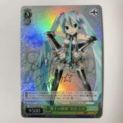 ヴァイスシュヴァルツ 初音ミク サイン XR 傷】 XR “電子の歌姫”初音ミク(サイン入り) 販売 | 初音ミク -Project