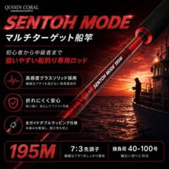 252-3 船闘モード M 落とし込みロッド 船竿 泳がせ - メルカリ