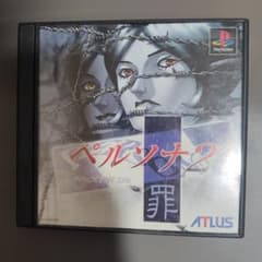 ペルソナ2 罪 PS1ソフトのサムネイル