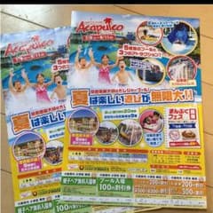東条湖 おもちゃ王国 入園券のサムネイル