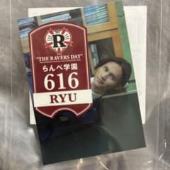 ランペ RYU らんぺ学園のサムネイル