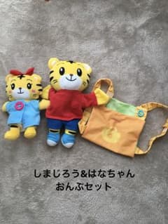 しまじろう＆はなちゃん　おんぶセットのサムネイル