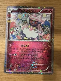ディアンシー　ポケキュンのサムネイル