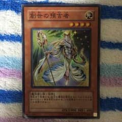 遊戯王 創世の預言者のサムネイル