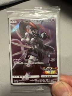 アーマードミュウツー 未開封品 トレーディングカード - メルカリ