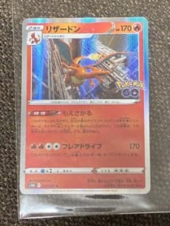 リザードン R S10b Pokémon GO 010/071のサムネイル