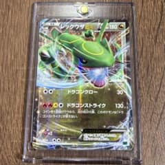ポケモンカード レックウザEX XYD 005/018 - メルカリ