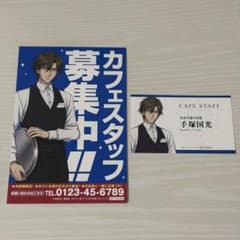 新テニスの王子様 中外カフェ 手塚国光 特典 - メルカリ