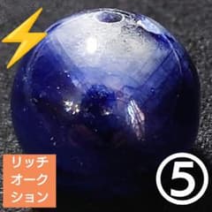 ★リッチマーブルカラーサファイア 14.5ミリ珠 ビーズM(珍品 SA〜SA+) リッチオークション】訳あり！大粒ブルーサファイア 14.6ミリビーズ⑤
