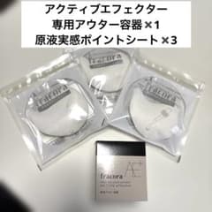 フラコラセットのサムネイル