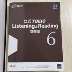 公式TOEIC Listenin & Reading 問題集 6のサムネイル