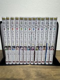 薬屋のひとりごと 1〜13巻 セットのサムネイル