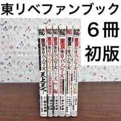 Tokyo Revengers Character Books 1-3 (Set of 6)