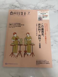 スヌーピーさん専用　歯科衛生士 2025年7月号のサムネイル