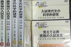 【覚えて必勝 究極の入試古文】大学入試制覇 ハイパーレクチャー 大学入試制覇ハイパーレクチャー 現代文&古文 3巻セット 船口明,川上