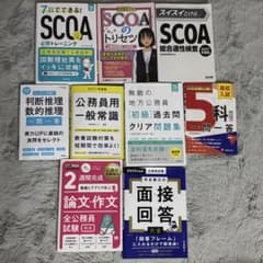 【半分の本が未使用　値下げ交渉オッケー！】国語参考書まとめ売り23冊セット バラ売り・値下げ交渉可 公務員試験 参考書 問題集 9冊セット - メルカリ
