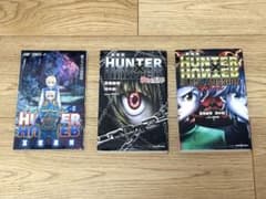 HUNTER×HUNTER 극장판 3점 세트