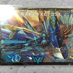 デュエマ エビデゴラス エターナルトラップ2 マス2のサムネイル