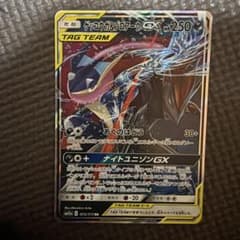 ゲッコウガ＆ゾロアークGX RR SM12a TAG TEAM GXタッグオー… - メルカリ