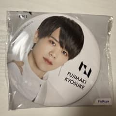 INI 藤牧京介　缶バッチ 缶バッジのサムネイル